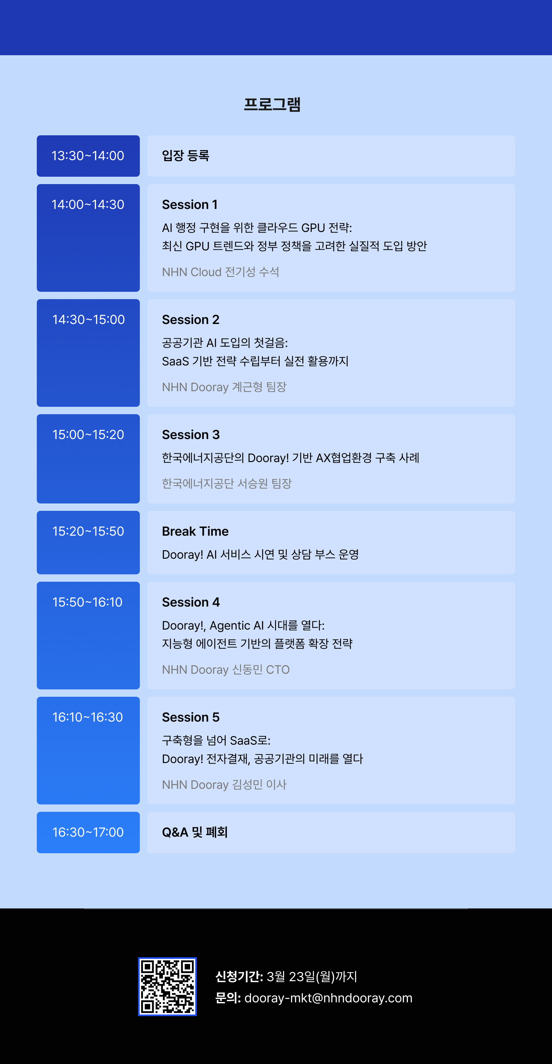 이벤트 프로그램